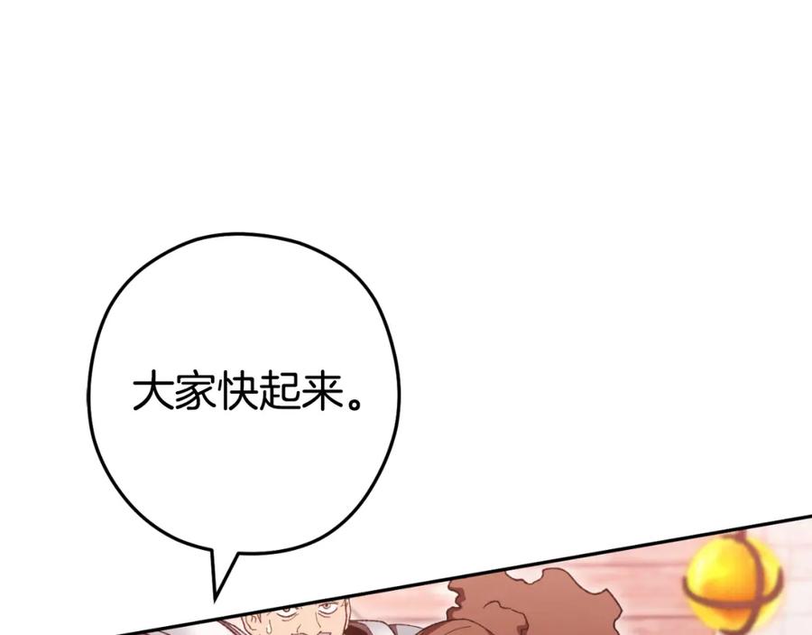 重启地下城 第181话 强烈的求生欲 第115页