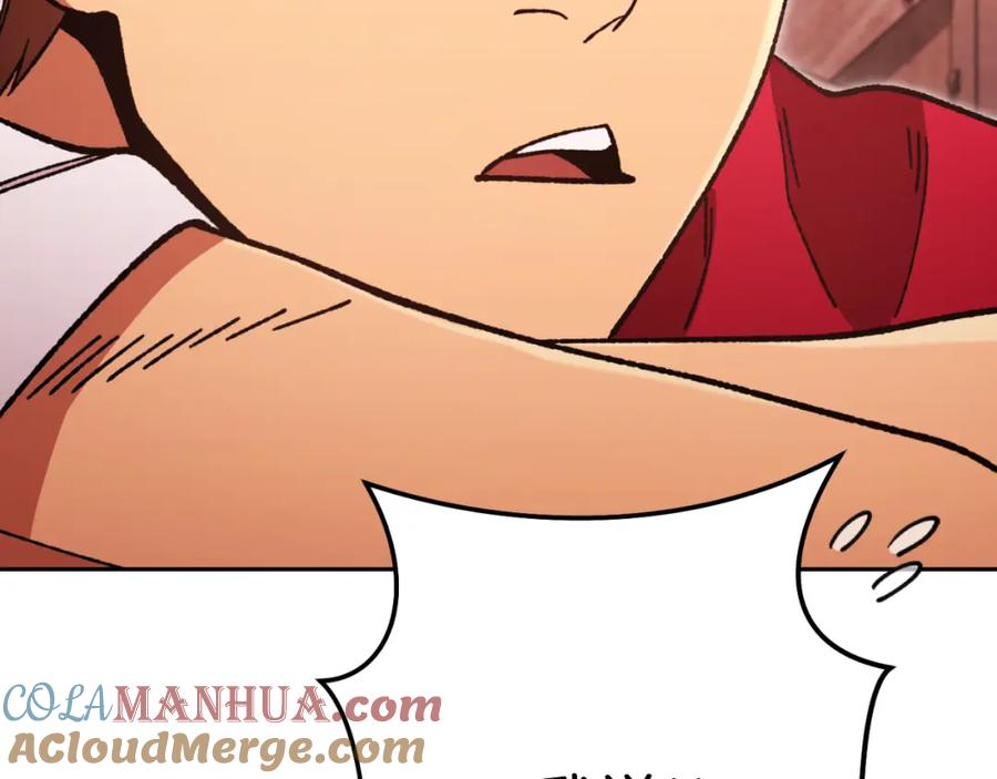 重启地下城 第181话 强烈的求生欲 第205页