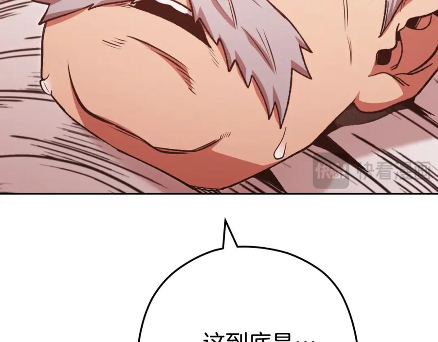 重启地下城 第181话 强烈的求生欲 第10页