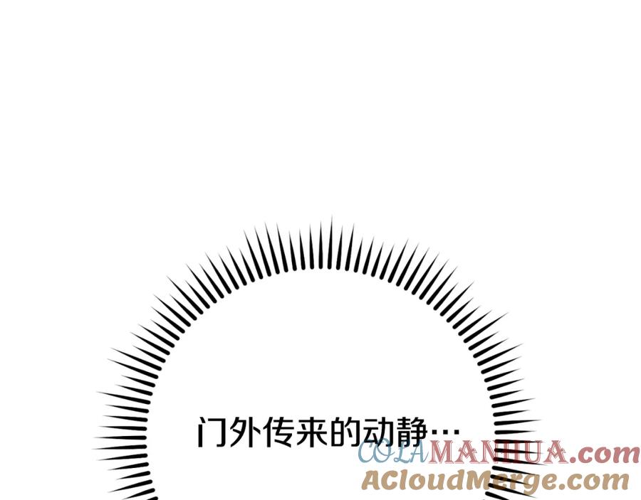重启地下城 第181话 强烈的求生欲 第81页