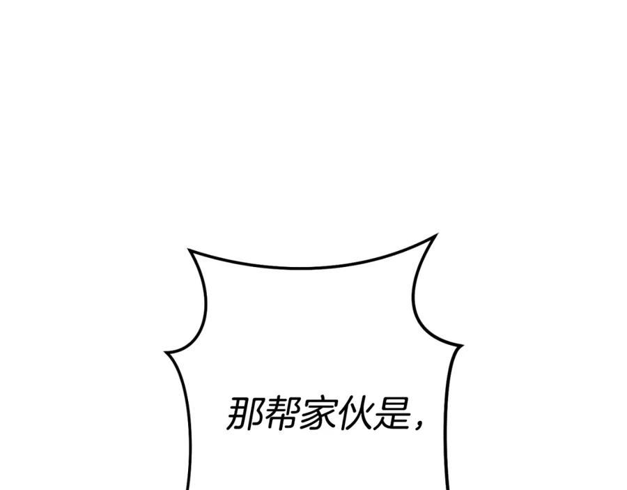 重启地下城 第181话 强烈的求生欲 第107页
