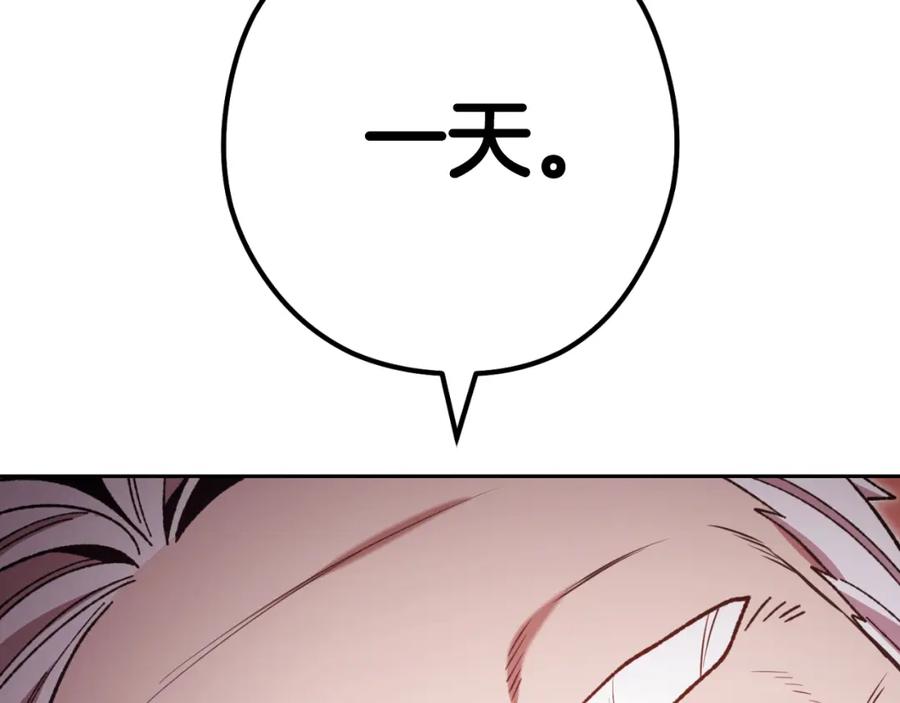 重启地下城 第181话 强烈的求生欲 第228页