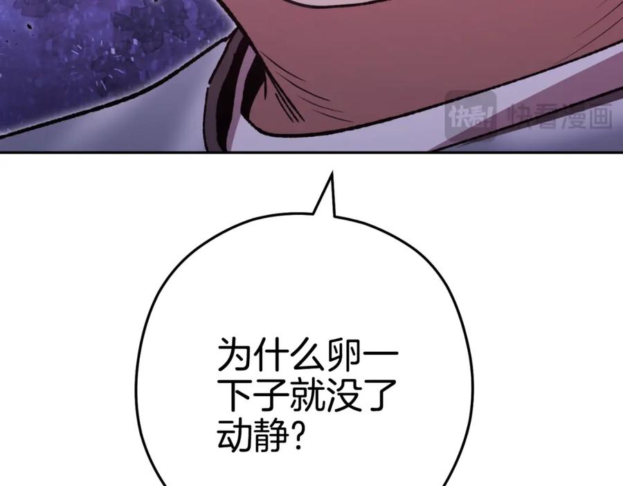 重启地下城 第181话 强烈的求生欲 第122页