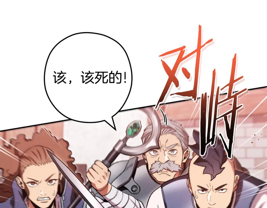重启地下城 第181话 强烈的求生欲 第159页