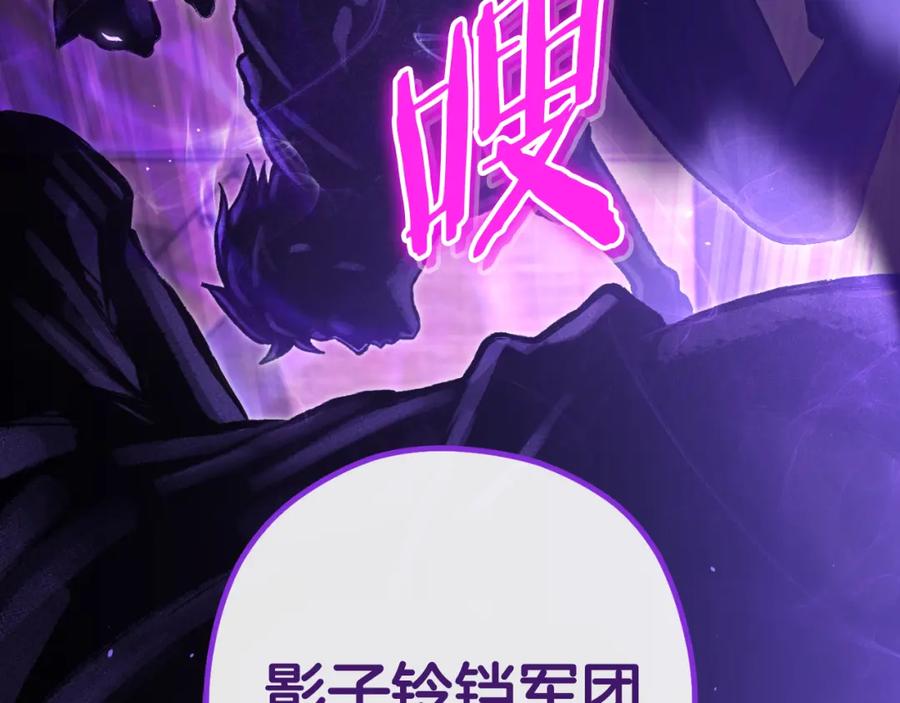 重启地下城 第181话 强烈的求生欲 第168页
