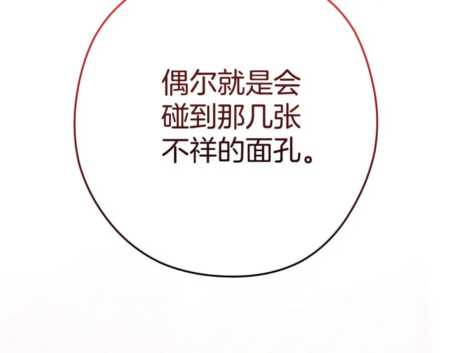 重启地下城 第181话 强烈的求生欲 第98页