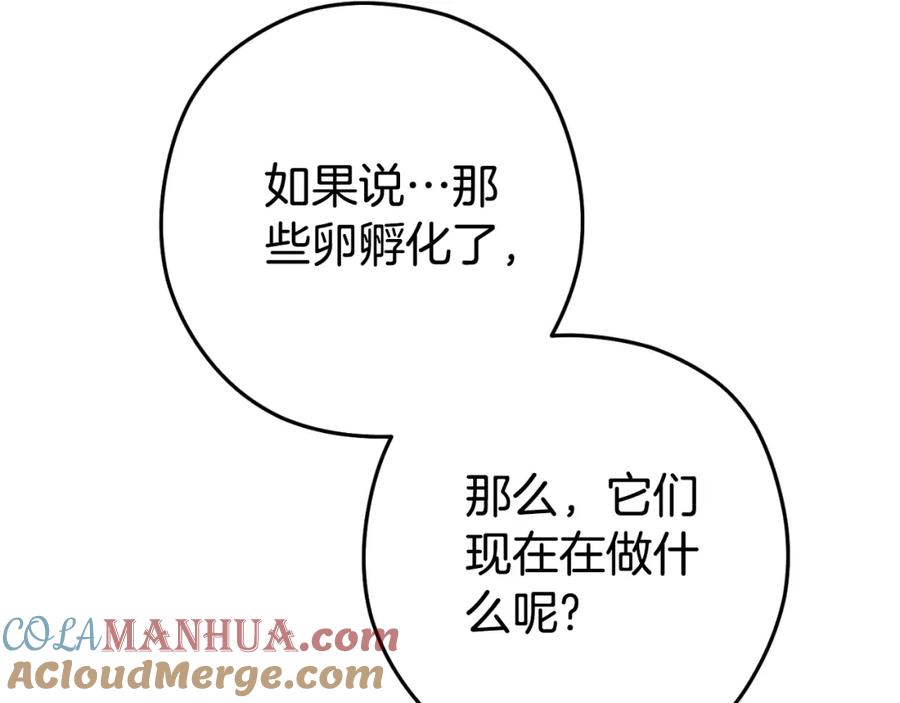 重启地下城 第181话 强烈的求生欲 第37页