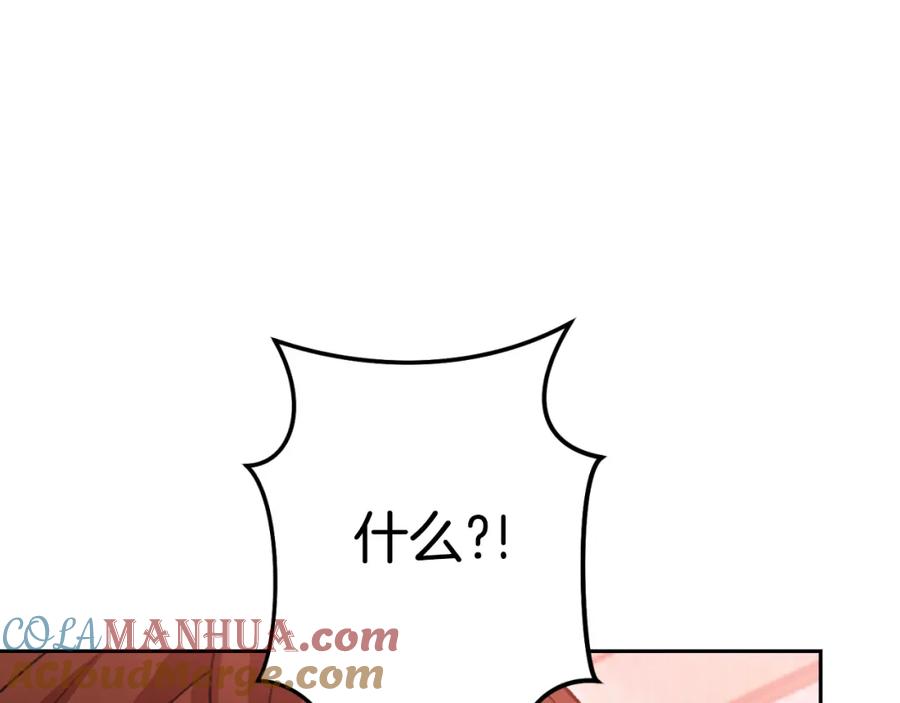 重启地下城 第181话 强烈的求生欲 第141页