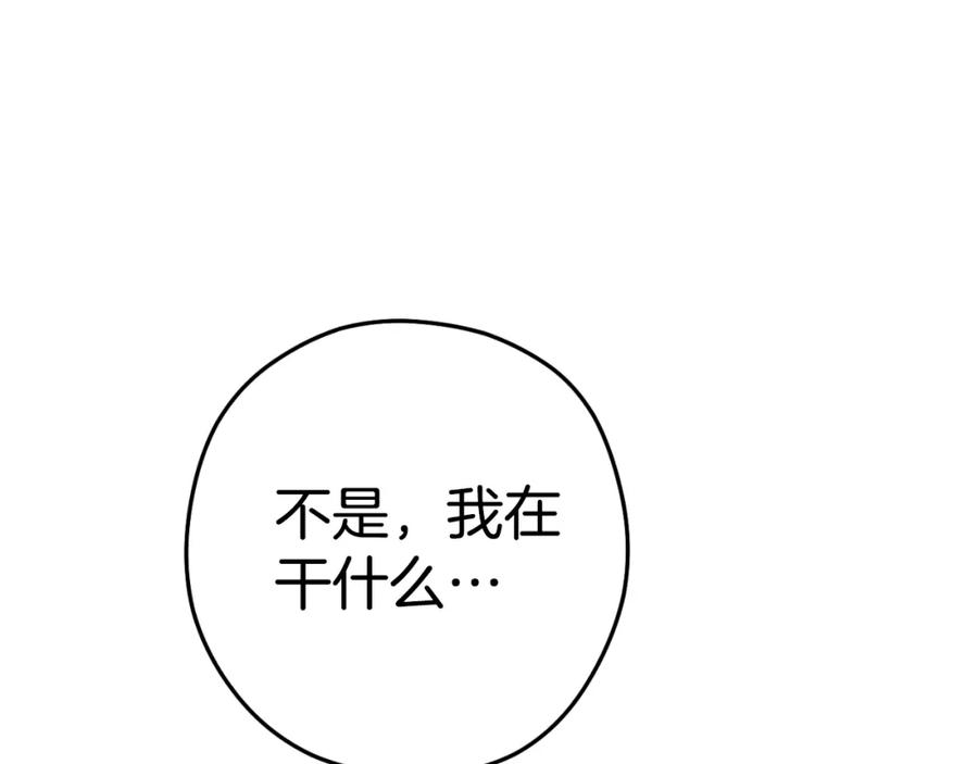 重启地下城 第181话 强烈的求生欲 第8页