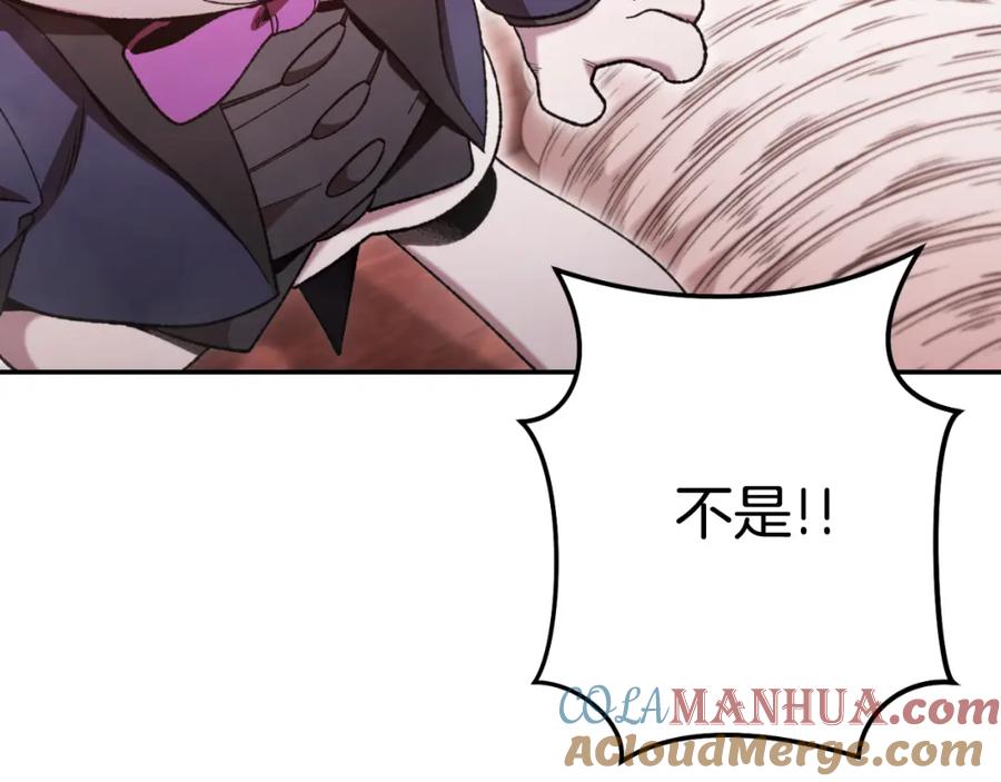 重启地下城 第181话 强烈的求生欲 第105页