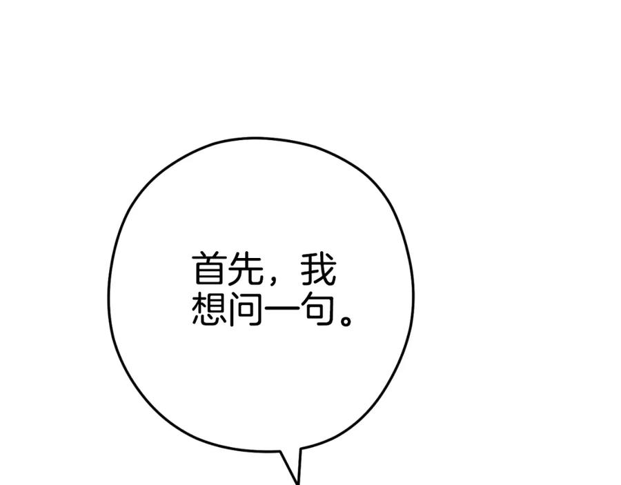 重启地下城 第181话 强烈的求生欲 第119页