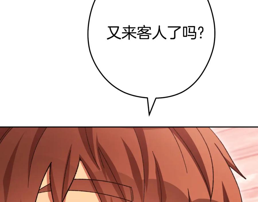 重启地下城 第181话 强烈的求生欲 第71页