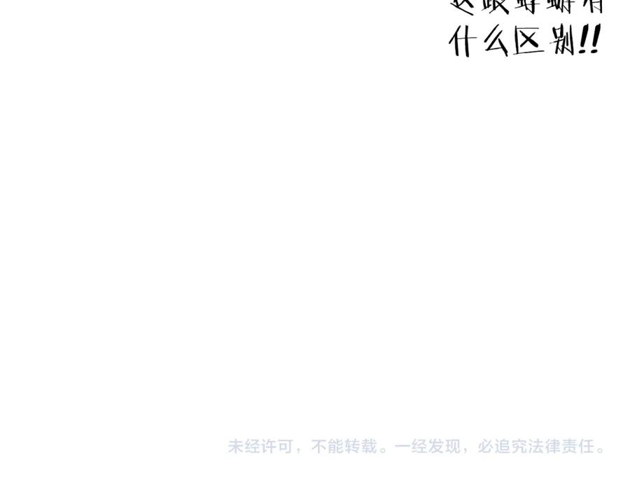 重启地下城 第181话 强烈的求生欲 第232页