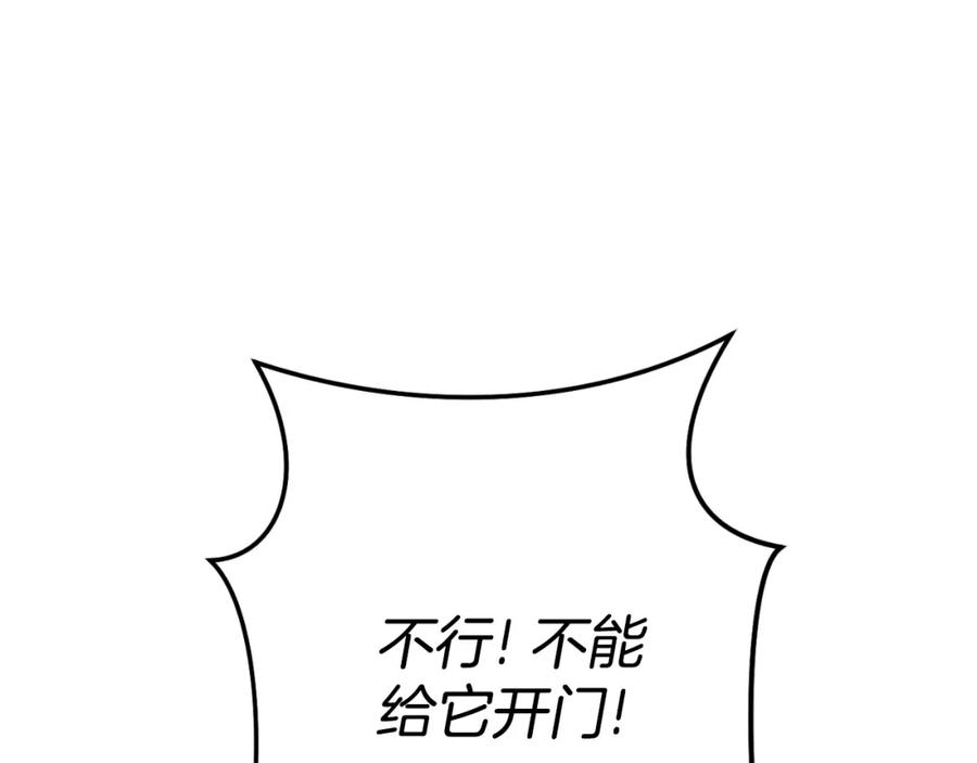 重启地下城 第181话 强烈的求生欲 第75页