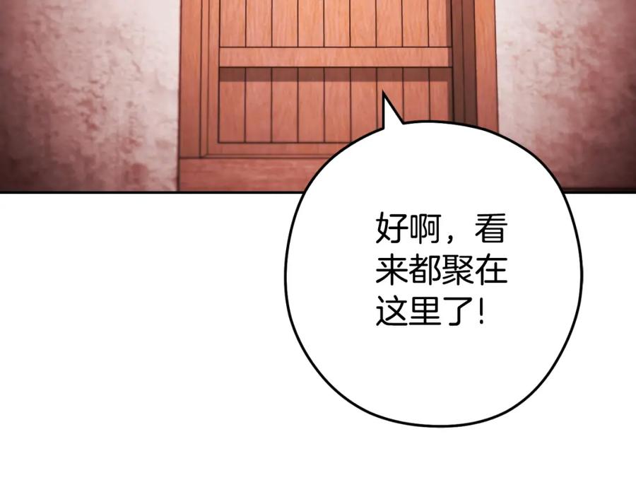 重启地下城 第181话 强烈的求生欲 第80页
