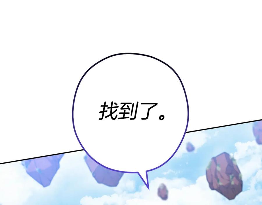 重启地下城 第181话 强烈的求生欲 第52页
