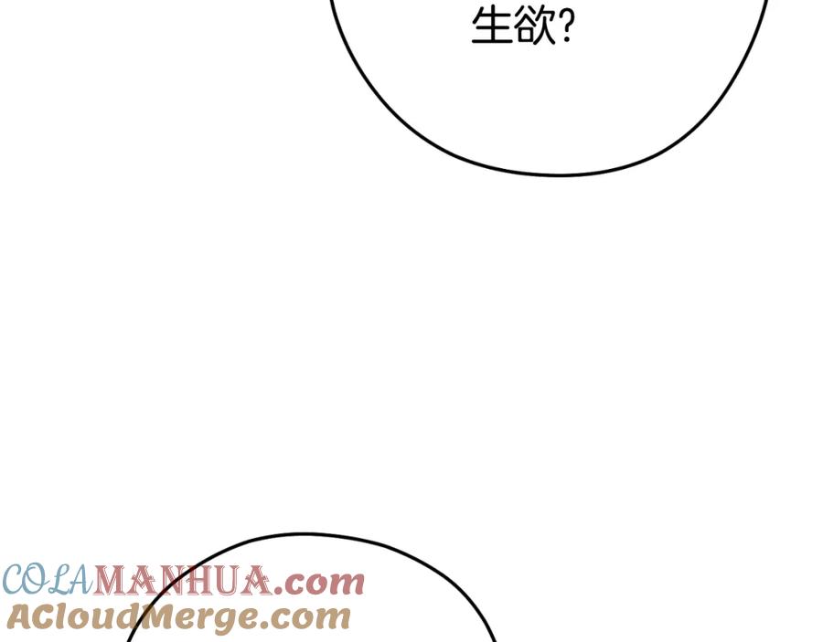 重启地下城 第181话 强烈的求生欲 第217页