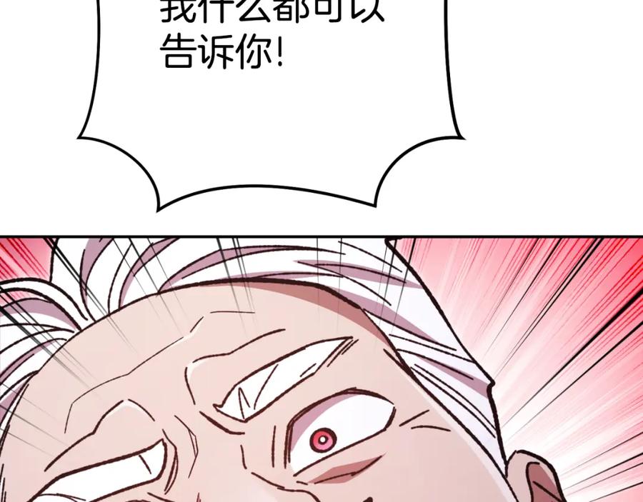 重启地下城 第181话 强烈的求生欲 第194页