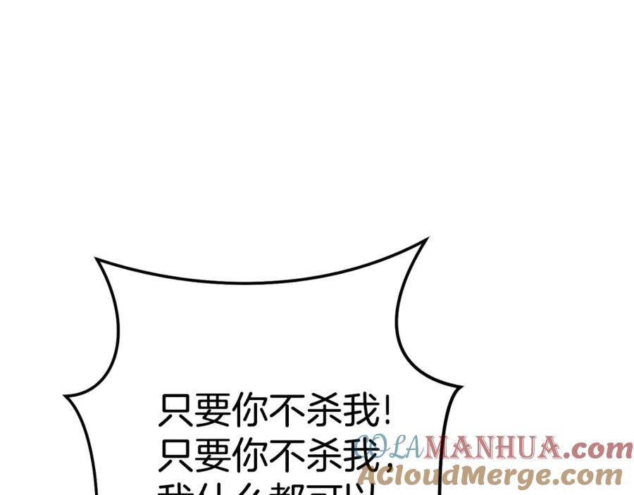 重启地下城 第181话 强烈的求生欲 第193页