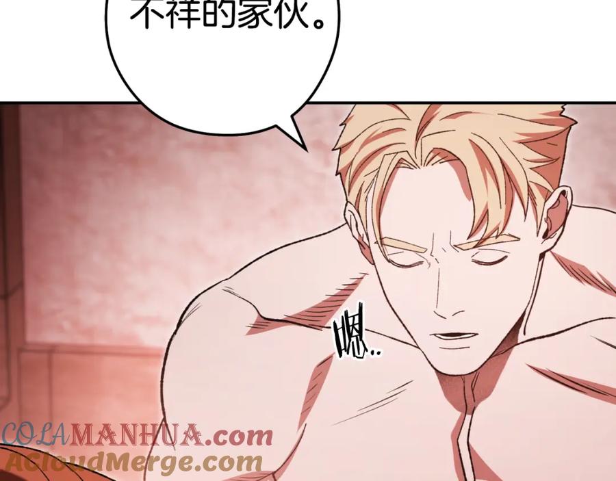 重启地下城 第181话 强烈的求生欲 第61页
