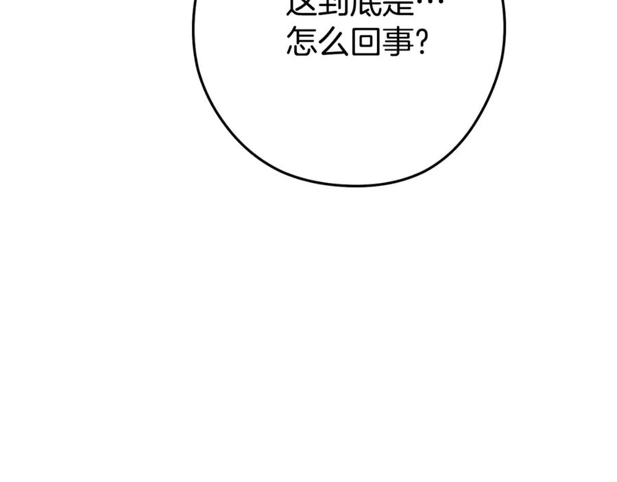 重启地下城 第181话 强烈的求生欲 第11页