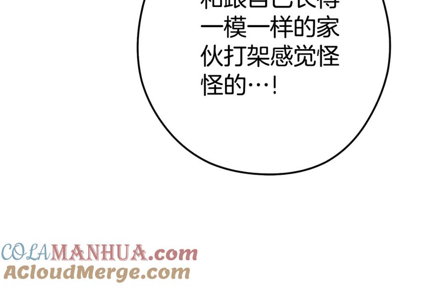 重启地下城 第181话 强烈的求生欲 第161页