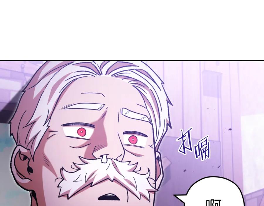 重启地下城 第181话 强烈的求生欲 第172页