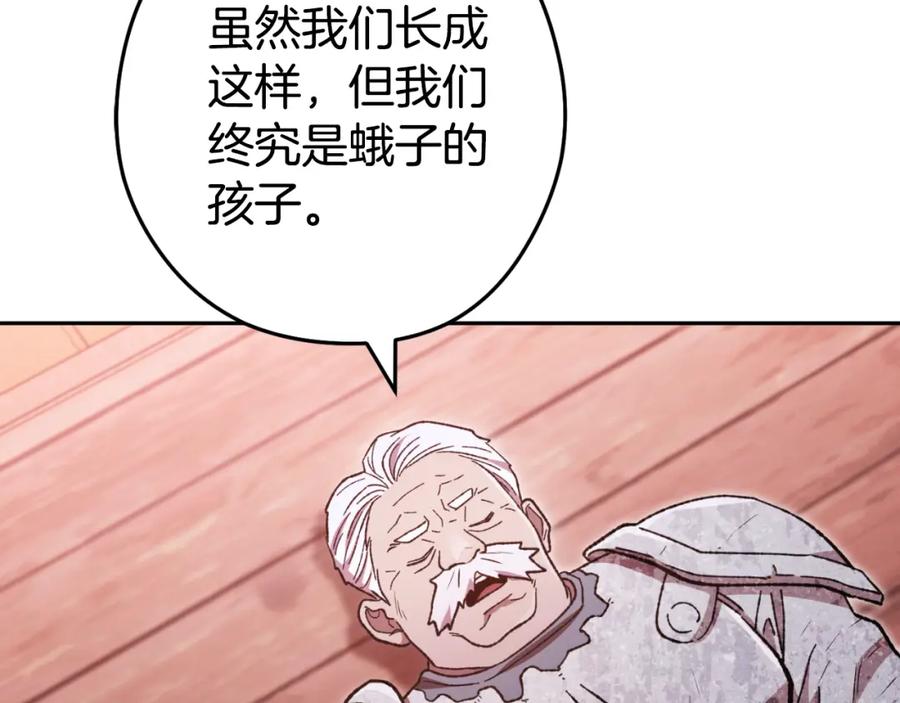 重启地下城 第181话 强烈的求生欲 第218页