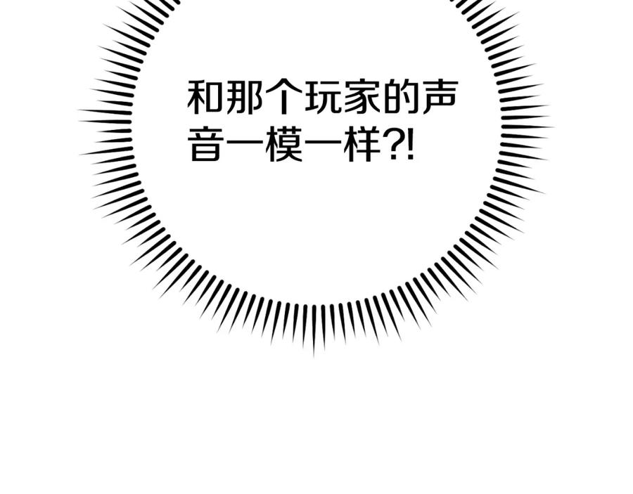 重启地下城 第181话 强烈的求生欲 第84页