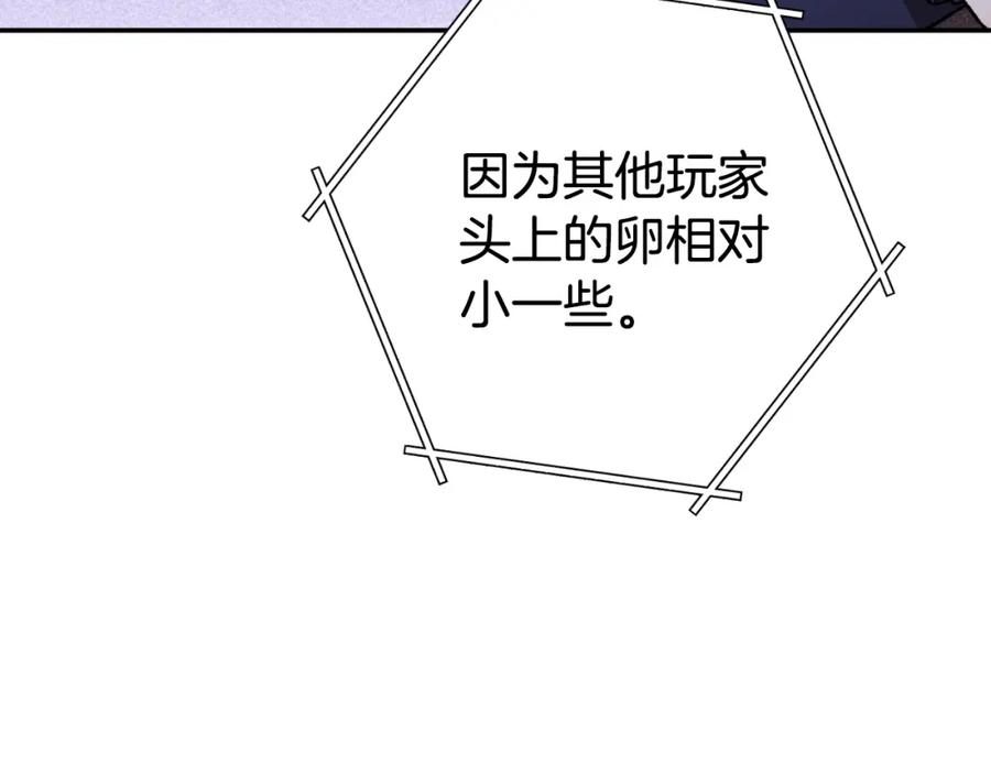重启地下城 第181话 强烈的求生欲 第20页