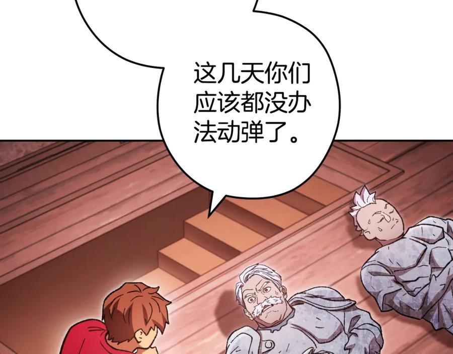 重启地下城 第181话 强烈的求生欲 第179页