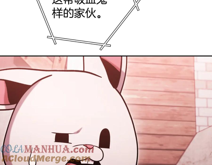 重启地下城 第181话 强烈的求生欲 第225页