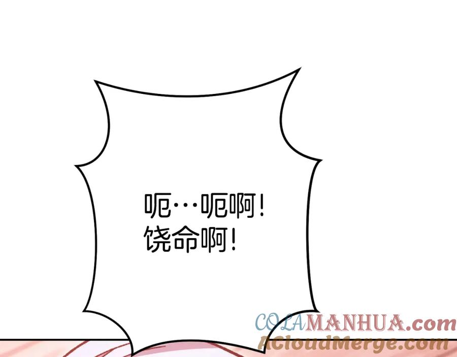 重启地下城 第181话 强烈的求生欲 第181页