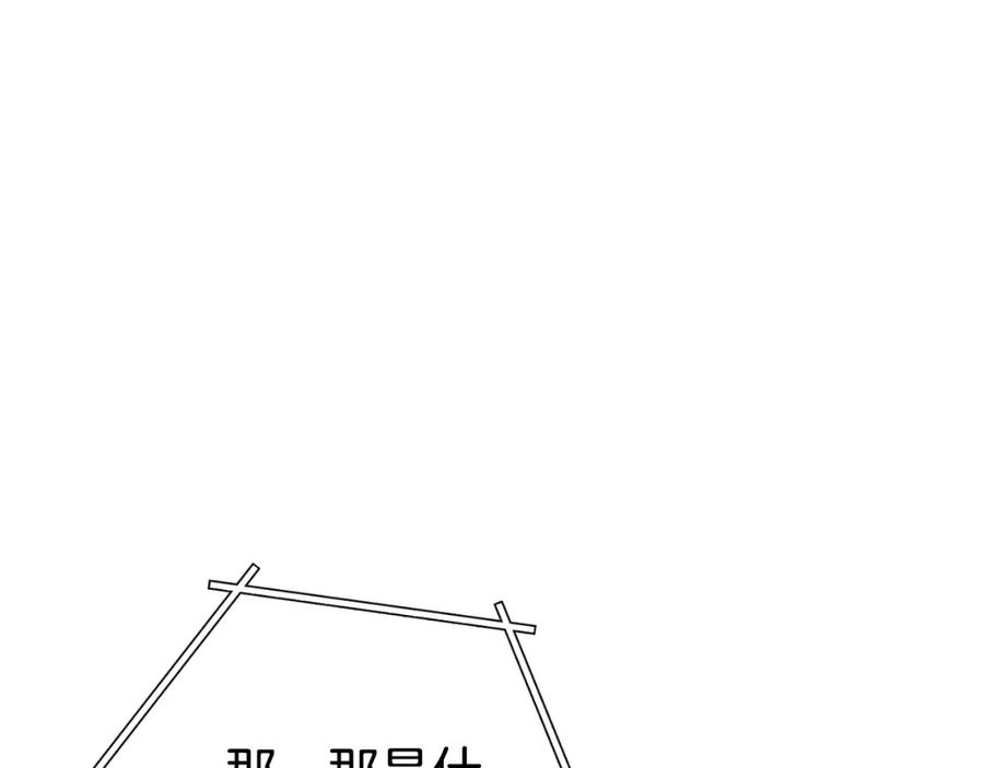重启地下城 第181话 强烈的求生欲 第103页