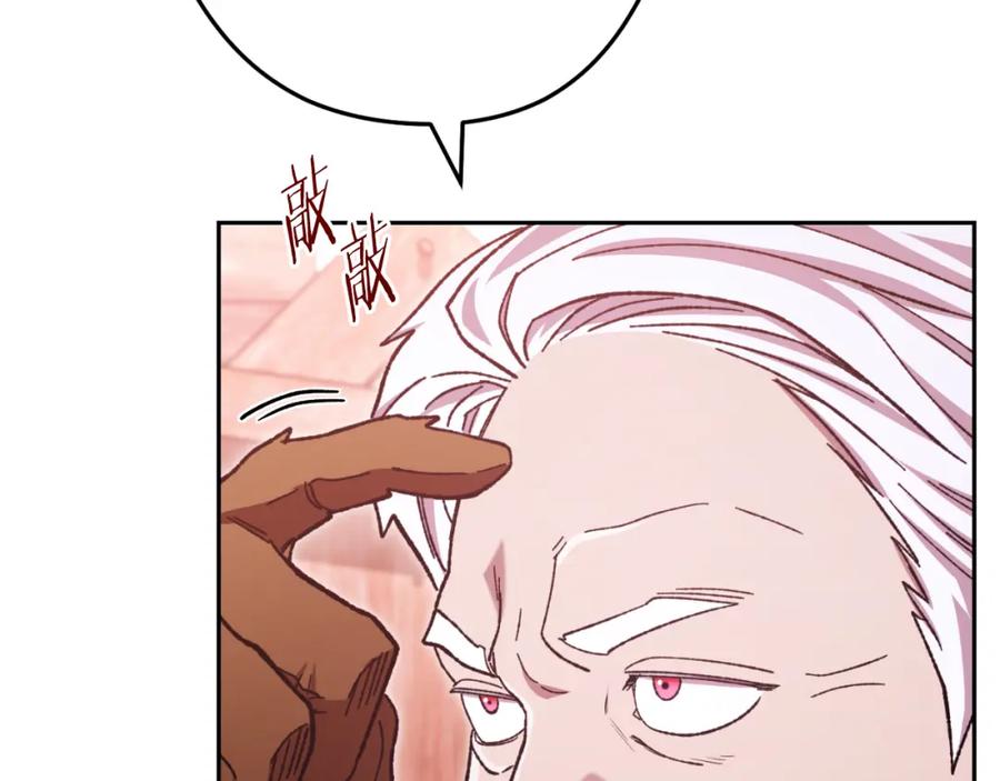 重启地下城 第181话 强烈的求生欲 第128页