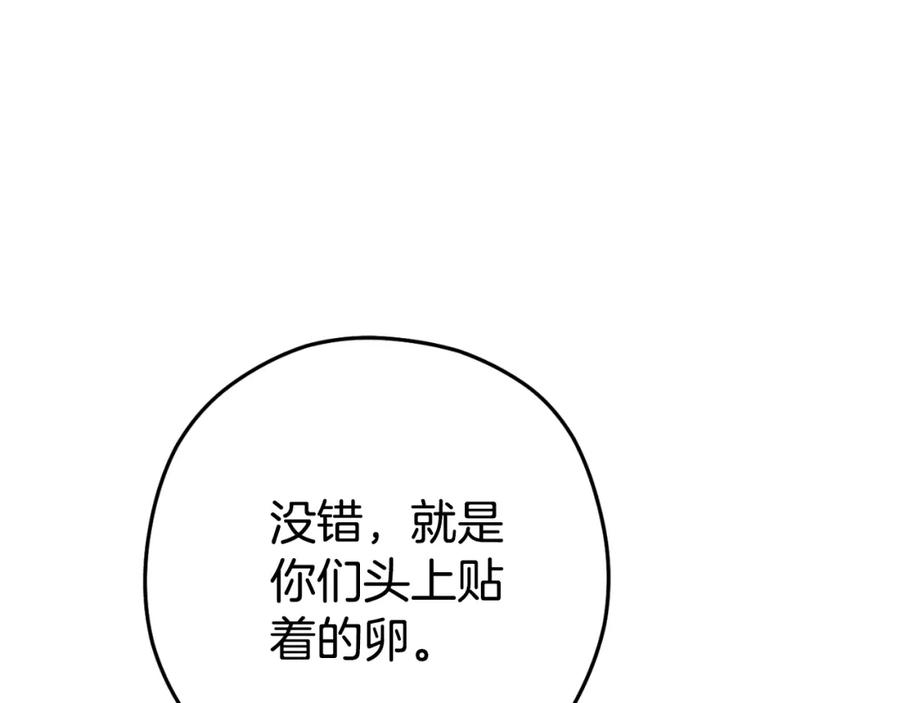 重启地下城 第181话 强烈的求生欲 第127页