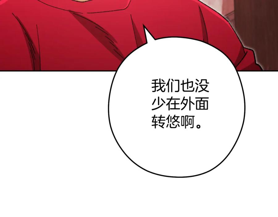 重启地下城 第181话 强烈的求生欲 第23页