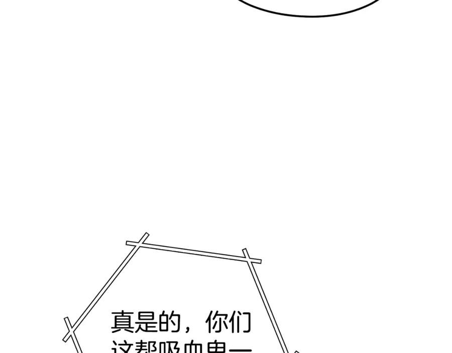 重启地下城 第181话 强烈的求生欲 第224页