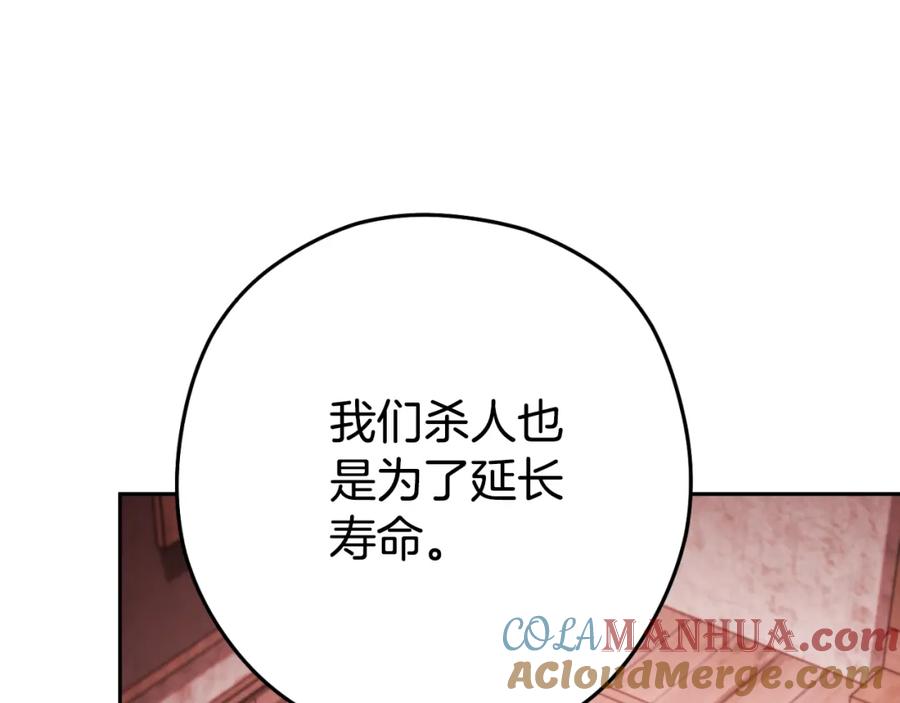 重启地下城 第181话 强烈的求生欲 第221页