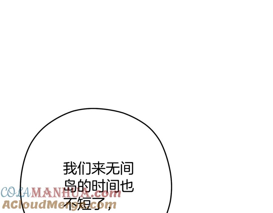 重启地下城 第181话 强烈的求生欲 第33页