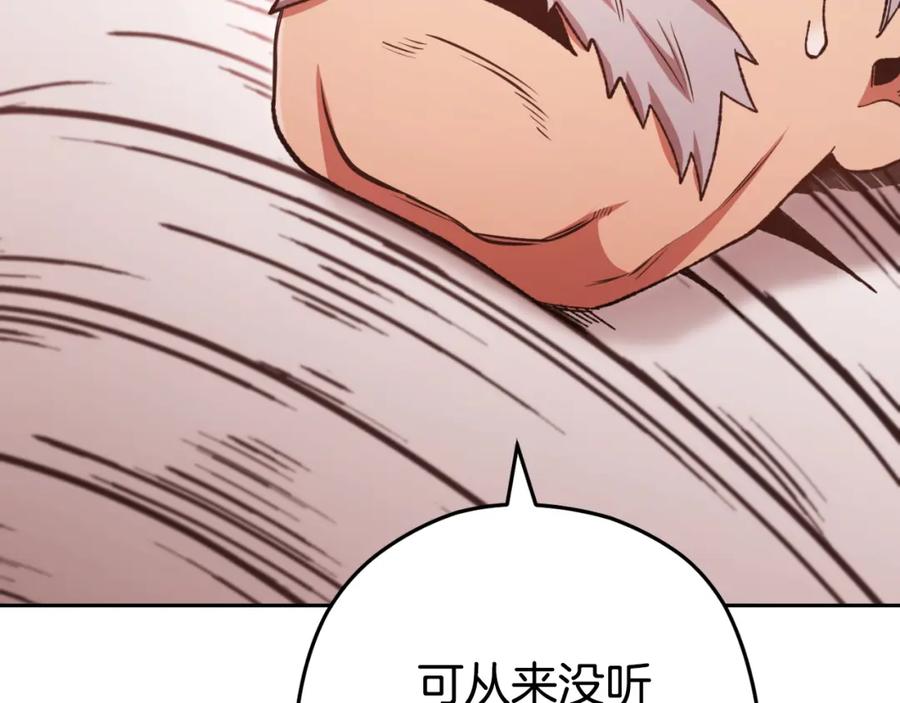 重启地下城 第181话 强烈的求生欲 第35页