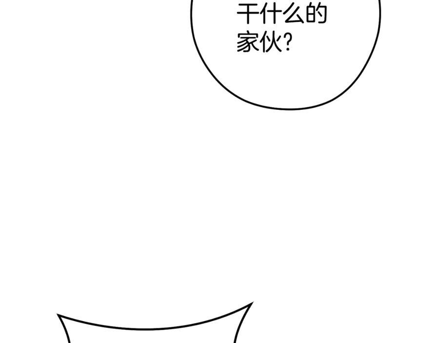 重启地下城 第181话 强烈的求生欲 第199页