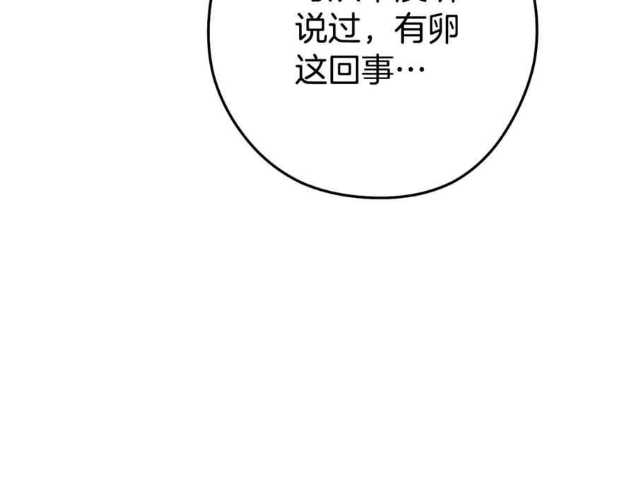 重启地下城 第181话 强烈的求生欲 第36页