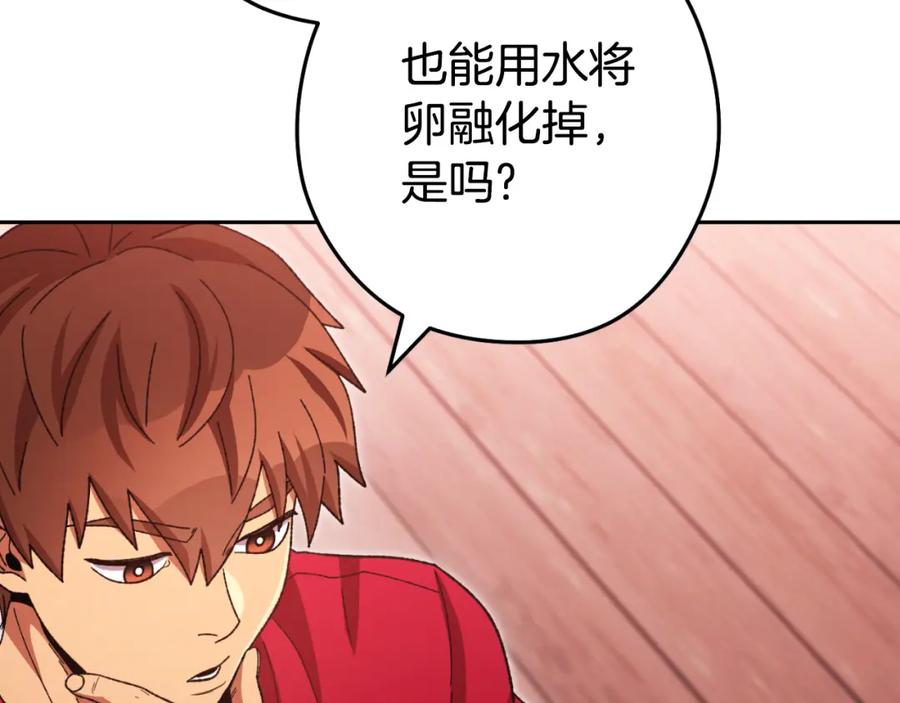 重启地下城 第181话 强烈的求生欲 第28页