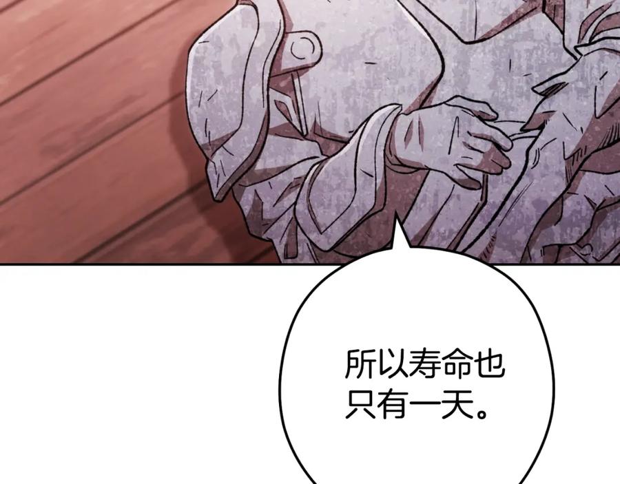 重启地下城 第181话 强烈的求生欲 第219页