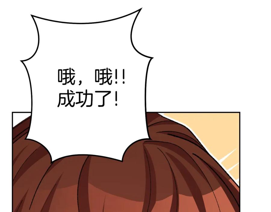 重启地下城 第181话 强烈的求生欲 第12页