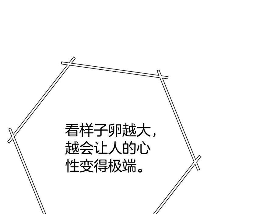 重启地下城 第181话 强烈的求生欲 第18页