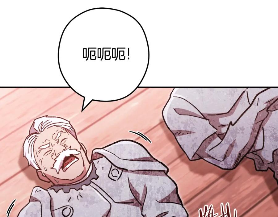 重启地下城 第181话 强烈的求生欲 第176页