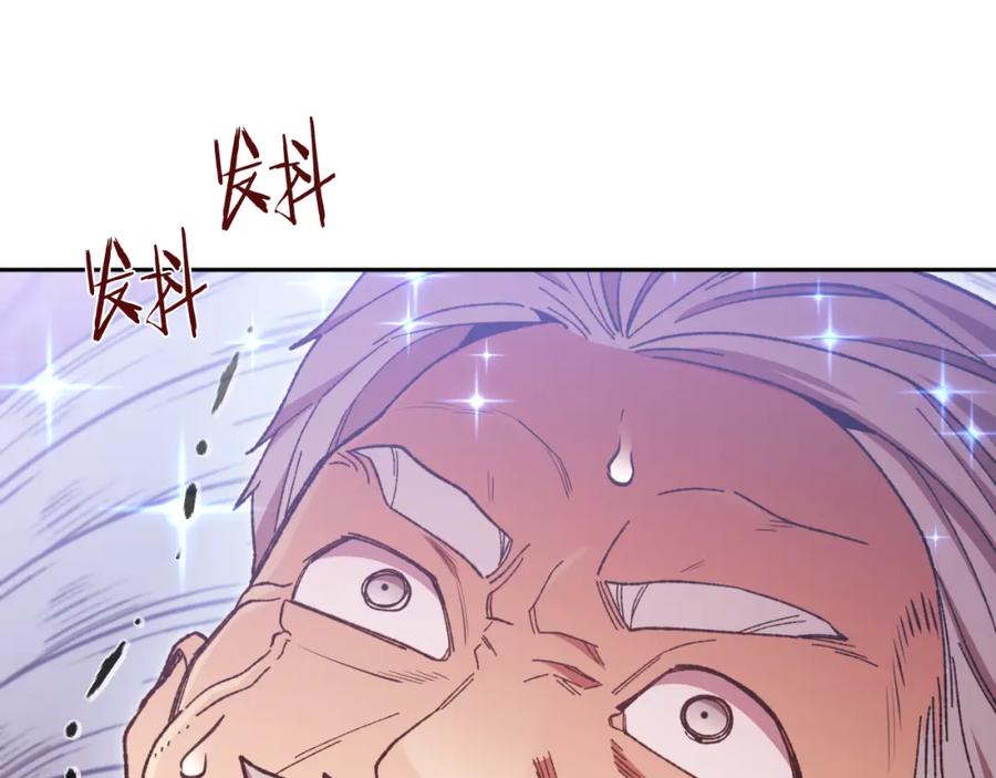 重启地下城 第181话 强烈的求生欲 第6页
