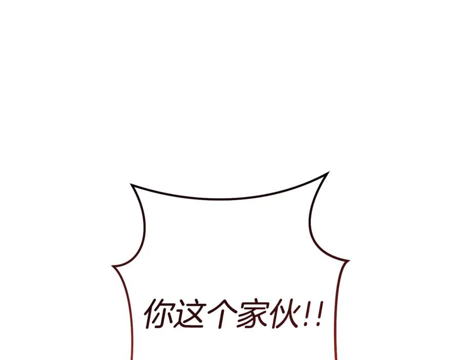 重启地下城 第181话 强烈的求生欲 第152页